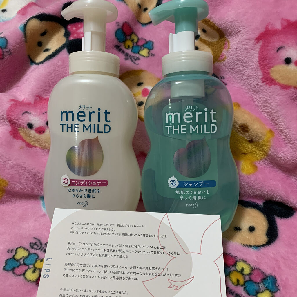 ザマイルド/メリット/市販シャンプーを使ったクチコミ（1枚目）