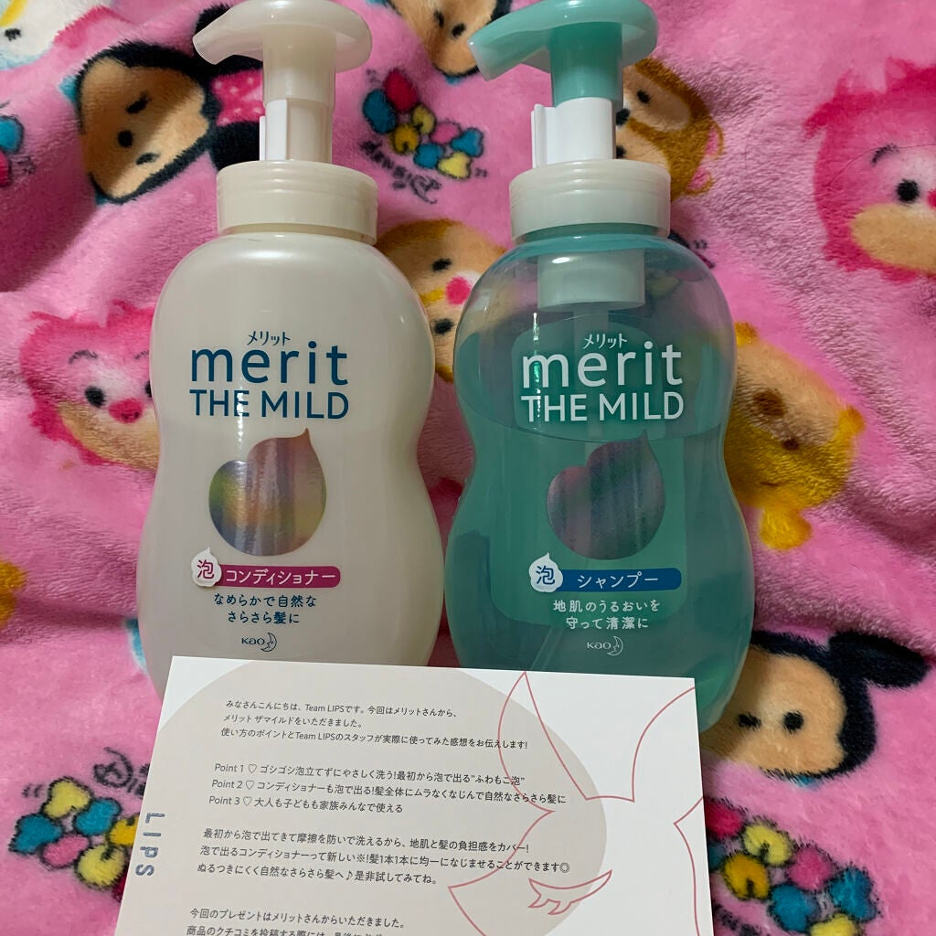 ザマイルド/メリット/市販シャンプーを使ったクチコミ(1枚目)
