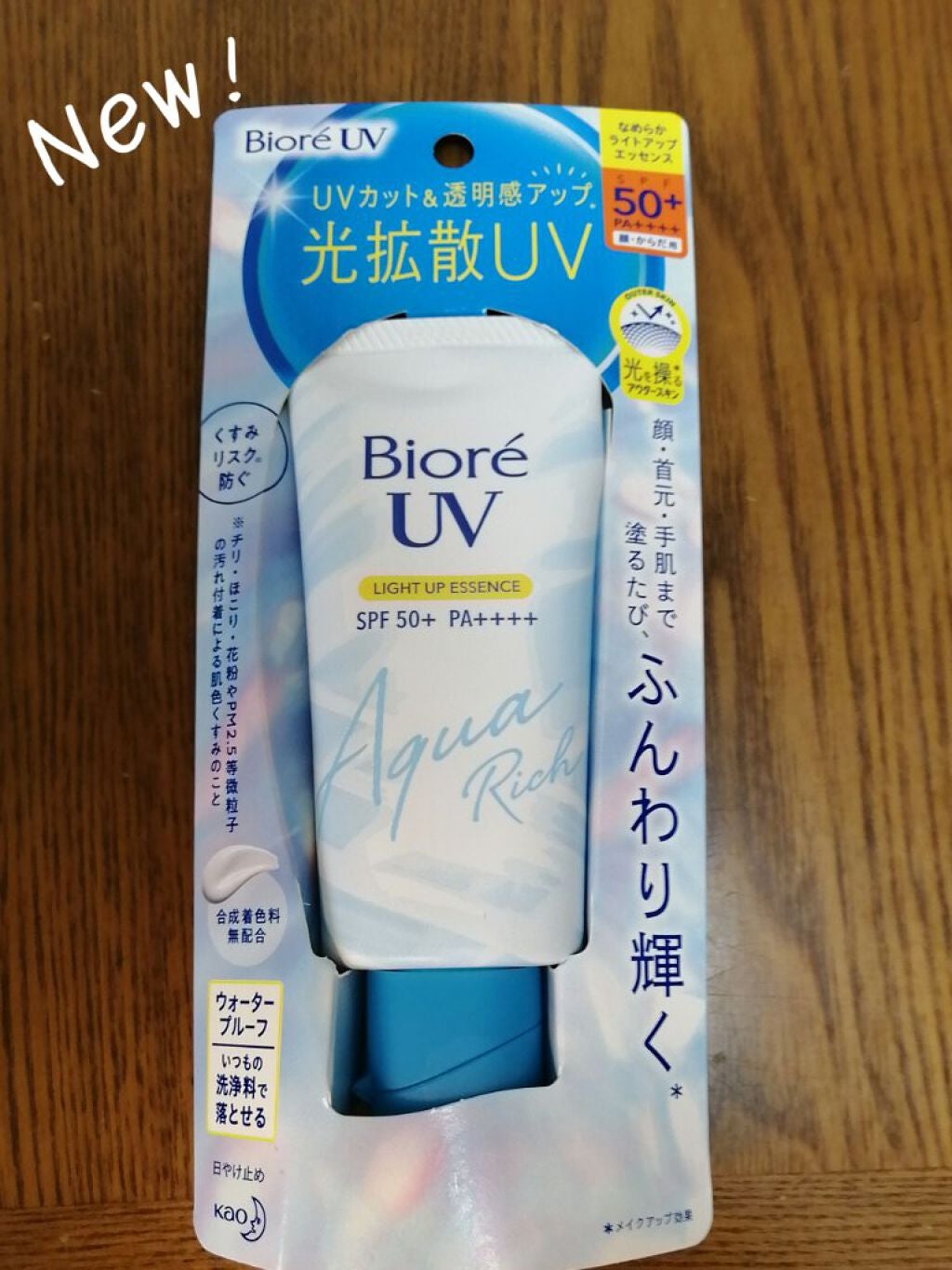 ビオレUV アクアリッチ ライトアップエッセンス/ビオレ/日焼け止めクリームを使ったクチコミ(1枚目)