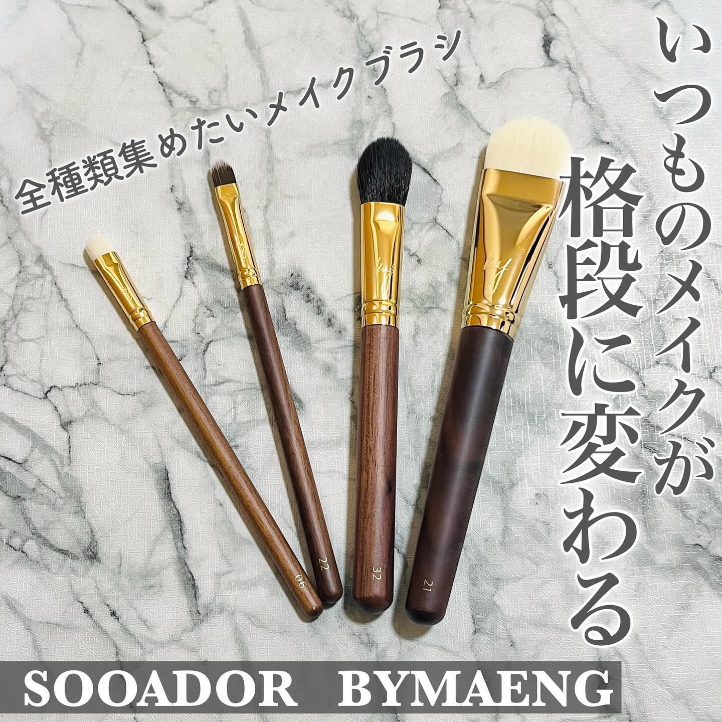 BY MAENG #21 ファンデーションブラシ/SOOA DOR/メイクブラシを使ったクチコミ（1枚目）