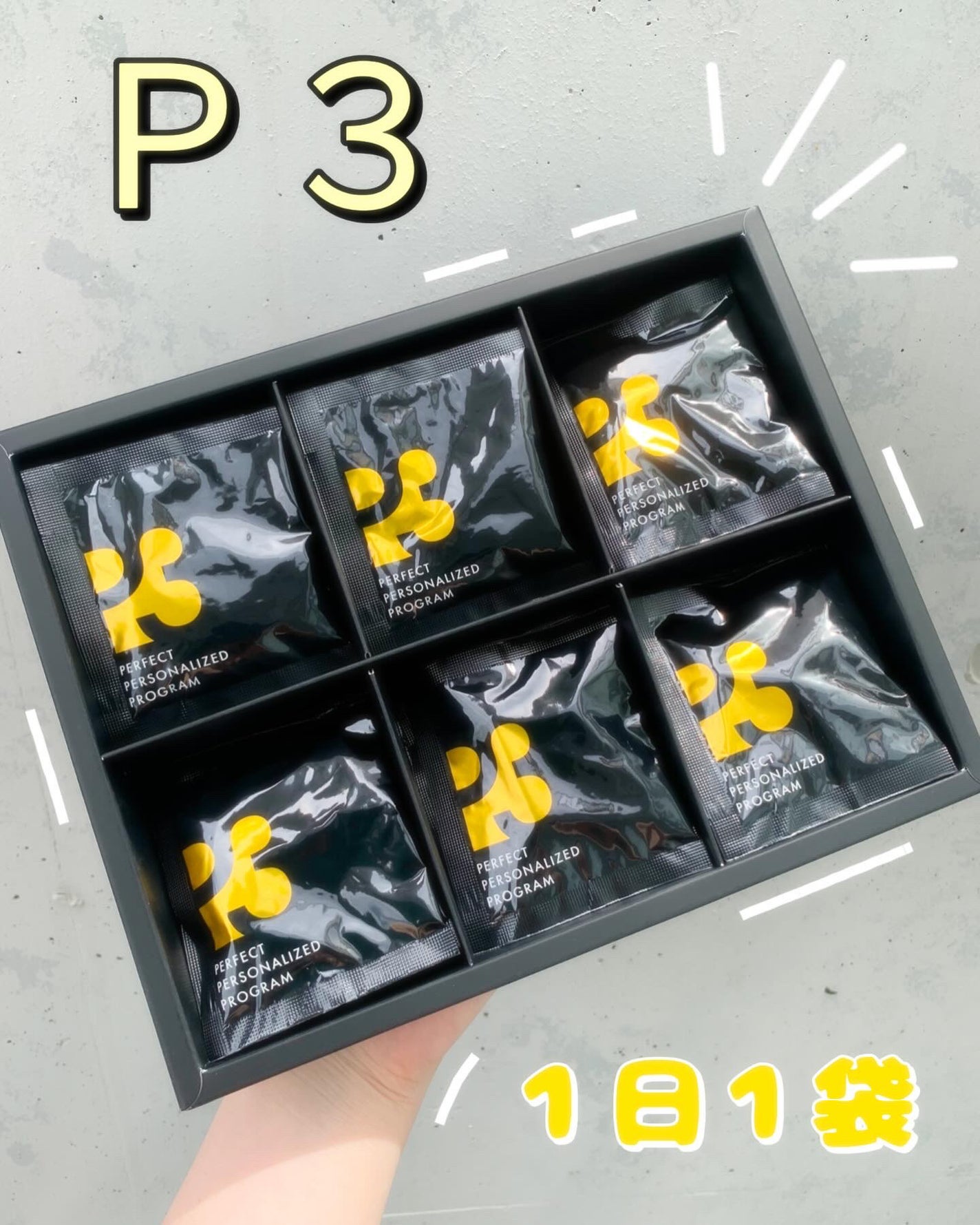 P3 NMNパーフェクトサプリメント/P3/健康サプリメントを使ったクチコミ(2枚目)