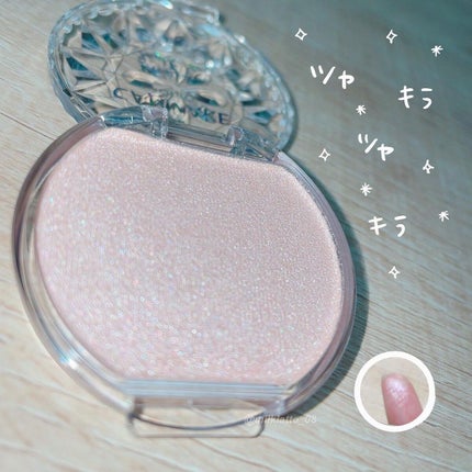 むにゅっとハイライター/キャンメイク/クリームハイライトを使ったクチコミ(2枚目)