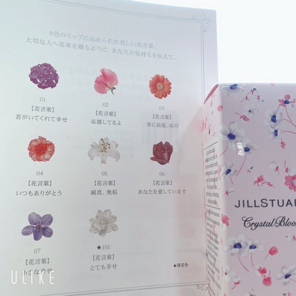 ジルスチュアート クリスタルブルーム リップブーケ セラム/JILL STUART/リッププランパーを使ったクチコミ(3枚目)