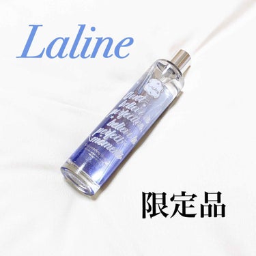 Laline ベストウィッシュ スパークリング ボディミスト スターダストのクチコミ「【laline】ベストウィッシュ

昨年12月の限定品🥰
ボディミストの香りが好きで
現在も愛.....」（1枚目）