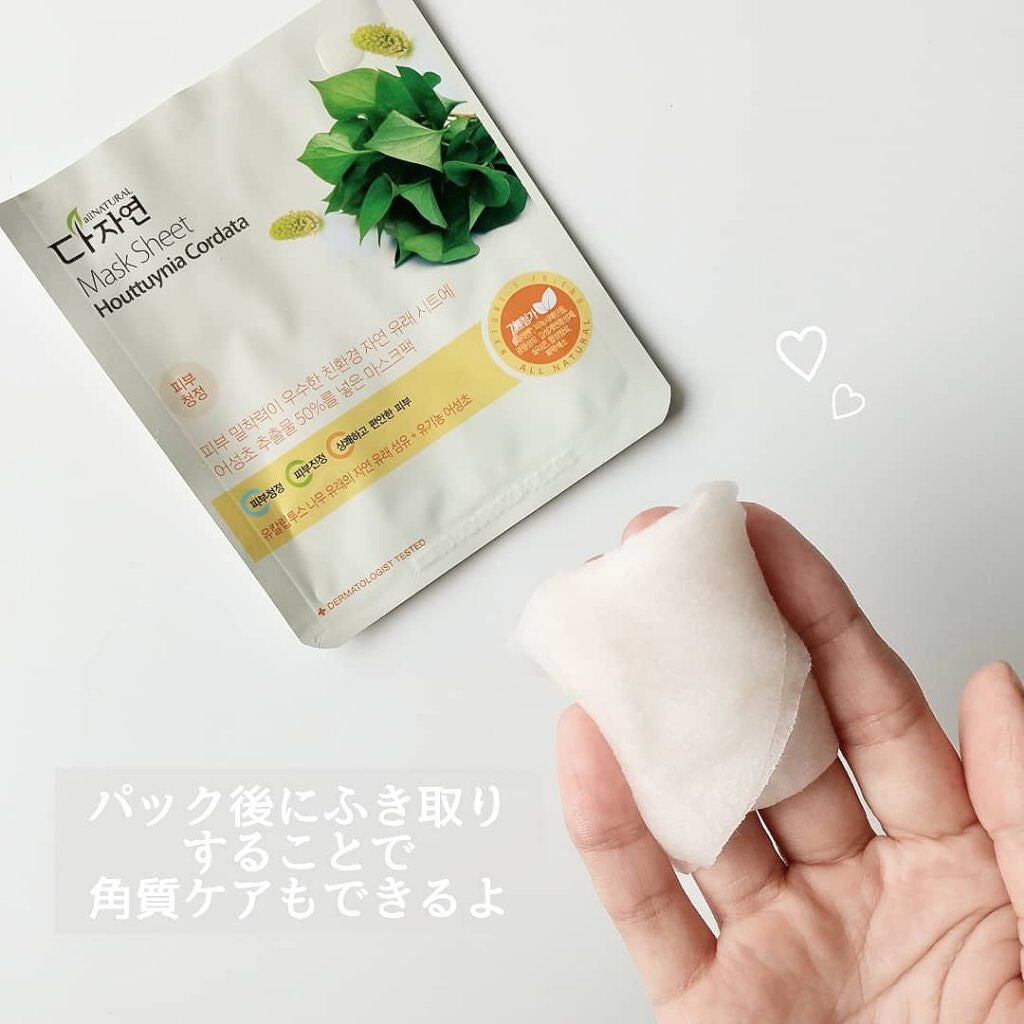 オールナチュラル マスクパックDK/allNATURAL/シートマスク・パックを使ったクチコミ(4枚目)