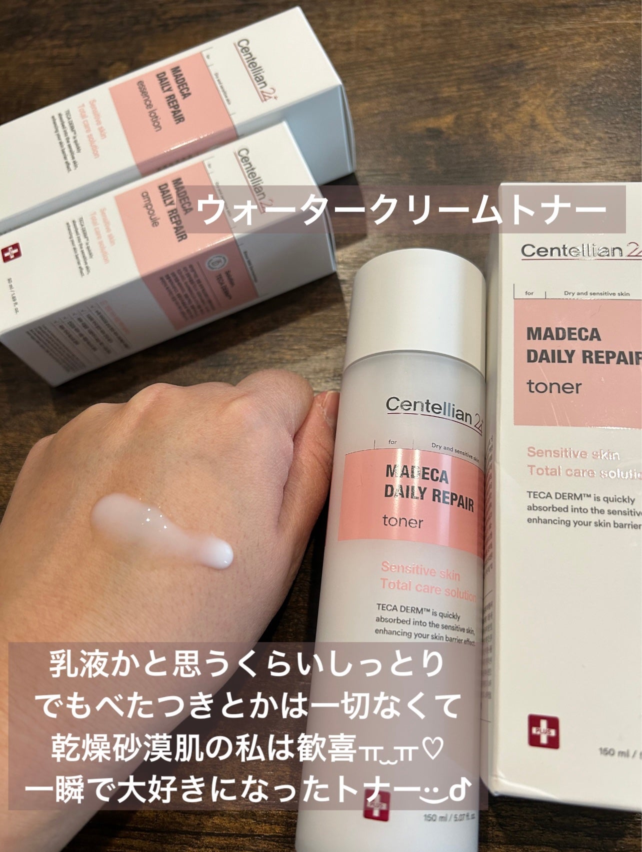 ザマデカクリーム/センテリアン24/フェイスクリームを使ったクチコミ(3枚目)