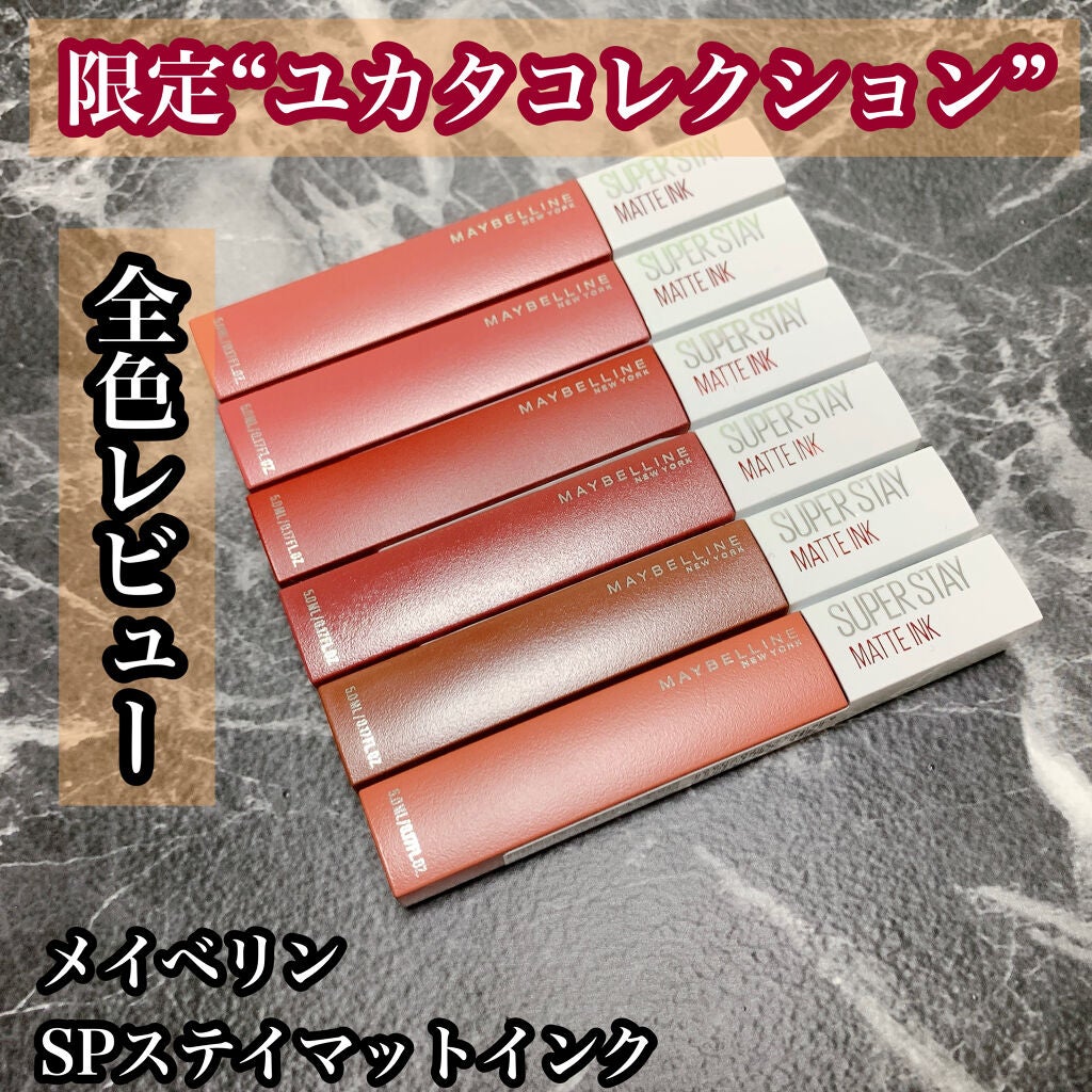 SPステイ マットインク/MAYBELLINE NEW YORK/口紅を使ったクチコミ(1枚目)
