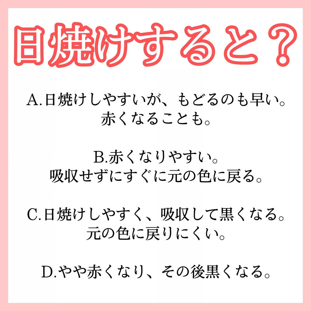 ゆづ on LIPS 「あなたに似合う色がわかる!〜似合う色診断〜A.B.C.Dどれが..」(5枚目)