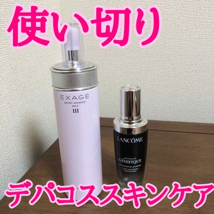 エクサージュ モイスト アドバンス ミルク III/ALBION/乳液を使ったクチコミ(1枚目)