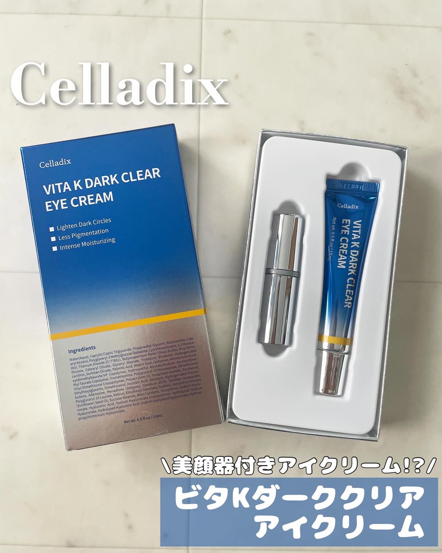 VITA K DARK CLEAR EYE CREAM/Celladix/アイケア・アイクリームを使ったクチコミ(1枚目)