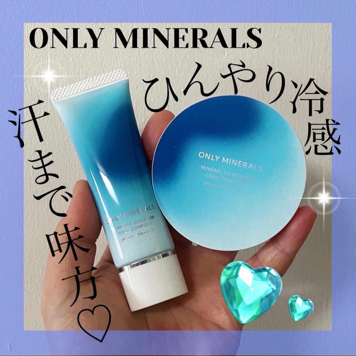 ミネラルUVパウダーS クールコンフォート/ONLY MINERALS/プレストパウダーを使ったクチコミ(1枚目)