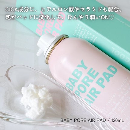 Baby Pore Air Pad/SUPRARX/その他スキンケアを使ったクチコミ(2枚目)