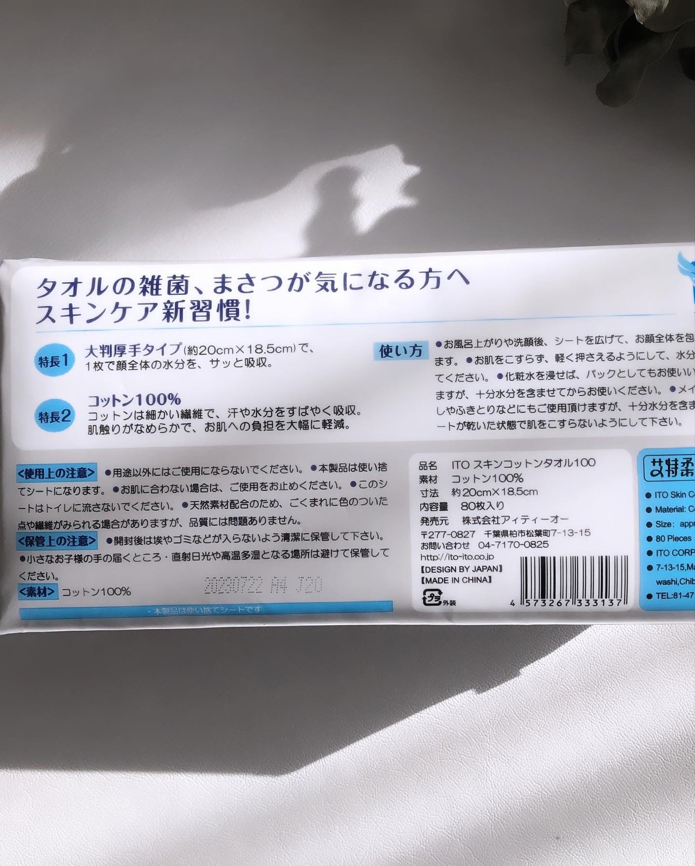 スキンコットンタオル/ITO/クレンジングタオルを使ったクチコミ(5枚目)