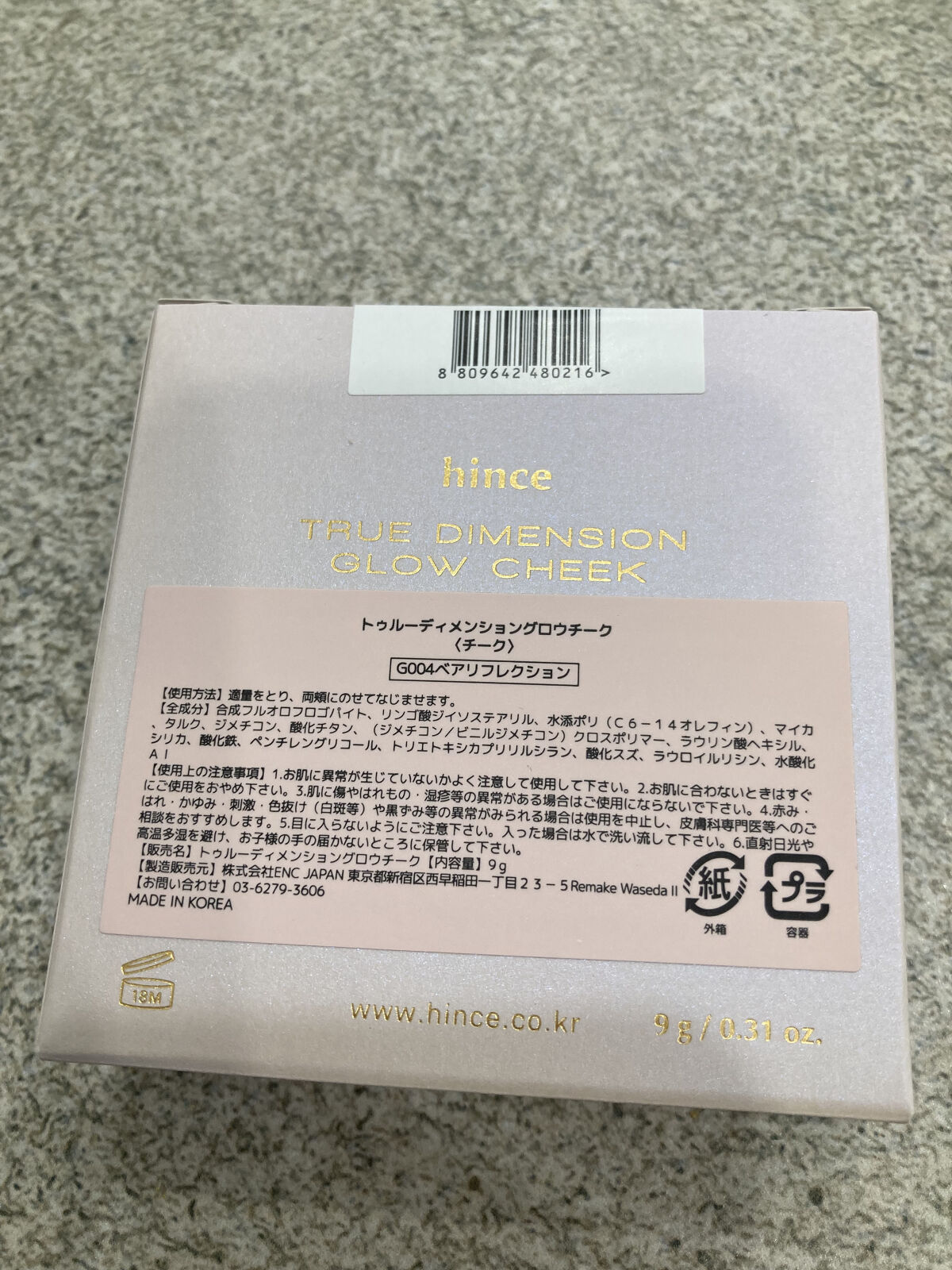 トゥルーディメンショングロウチーク/hince/パウダーチークを使ったクチコミ（3枚目）