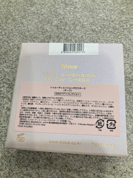 トゥルーディメンショングロウチーク/hince/パウダーチークを使ったクチコミ(3枚目)