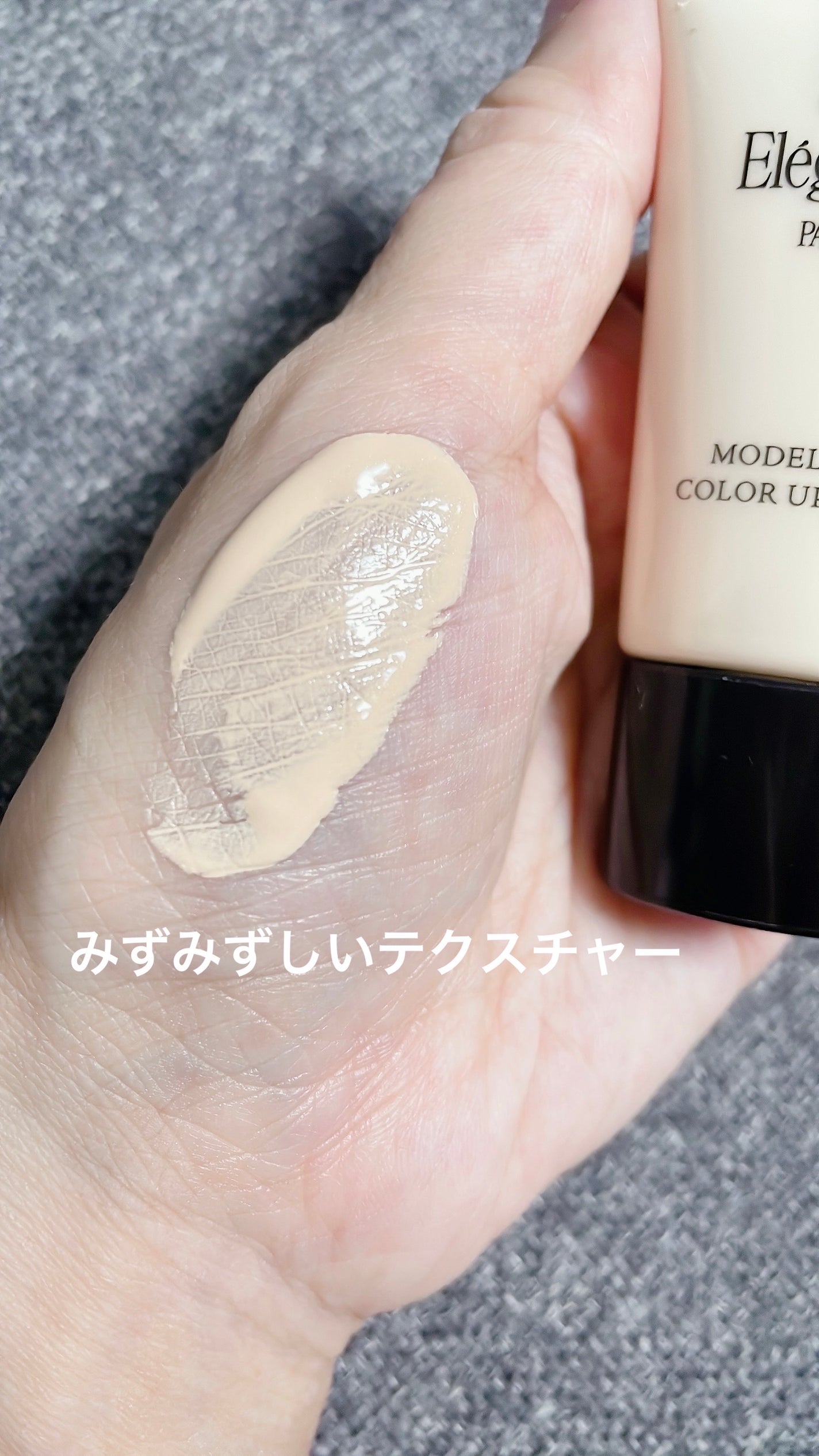 エレガンス モデリング カラーアップ ベース/Elégance/化粧下地を使ったクチコミ(3枚目)