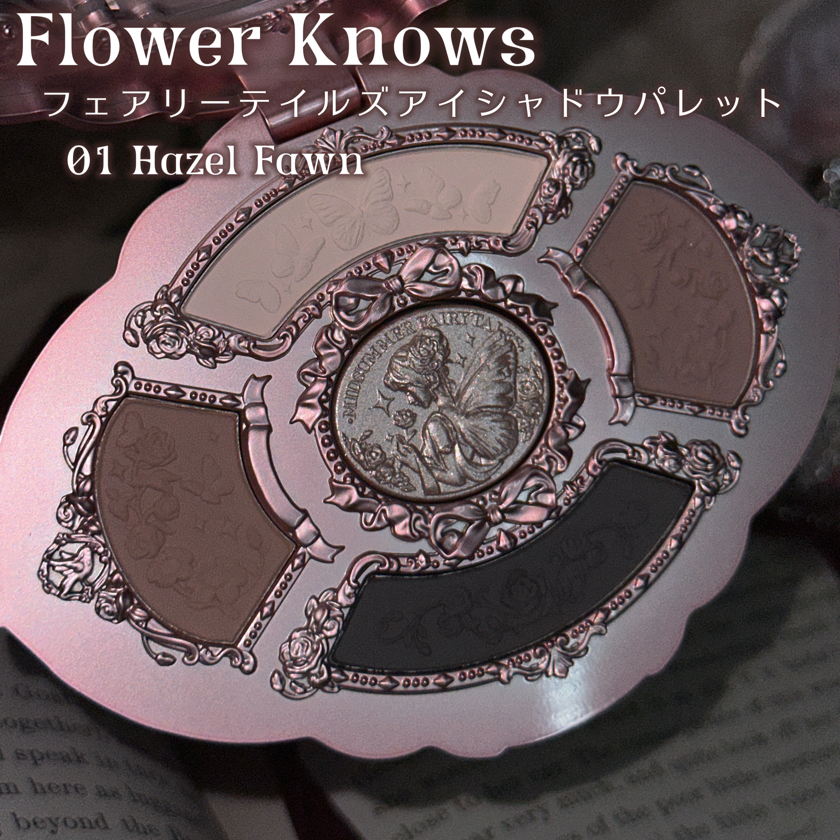 ミッドサマーフェアリーテイルズコレクション 5色アイシャドウパレット/FlowerKnows/アイシャドウパレットを使ったクチコミ（2枚目）