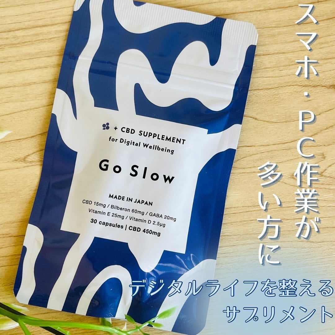 CBDサプリメント for デジタルウェルビーイング/Go Slow/健康サプリメントを使ったクチコミ(1枚目)