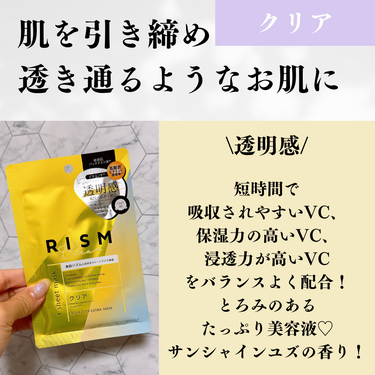 デイリーケアマスク バランス/RISM/シートマスク・パックを使ったクチコミ（5枚目）