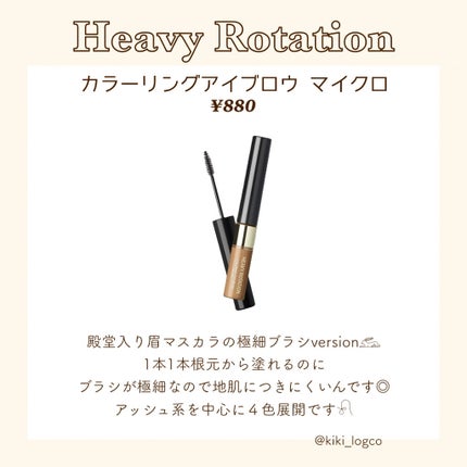 フィルム眉カラー/デジャヴュ/眉マスカラを使ったクチコミ(3枚目)