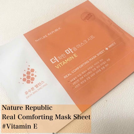リアルコンフォーティングマスクシート/ネイチャーリパブリック/シートマスク・パックを使ったクチコミ(1枚目)