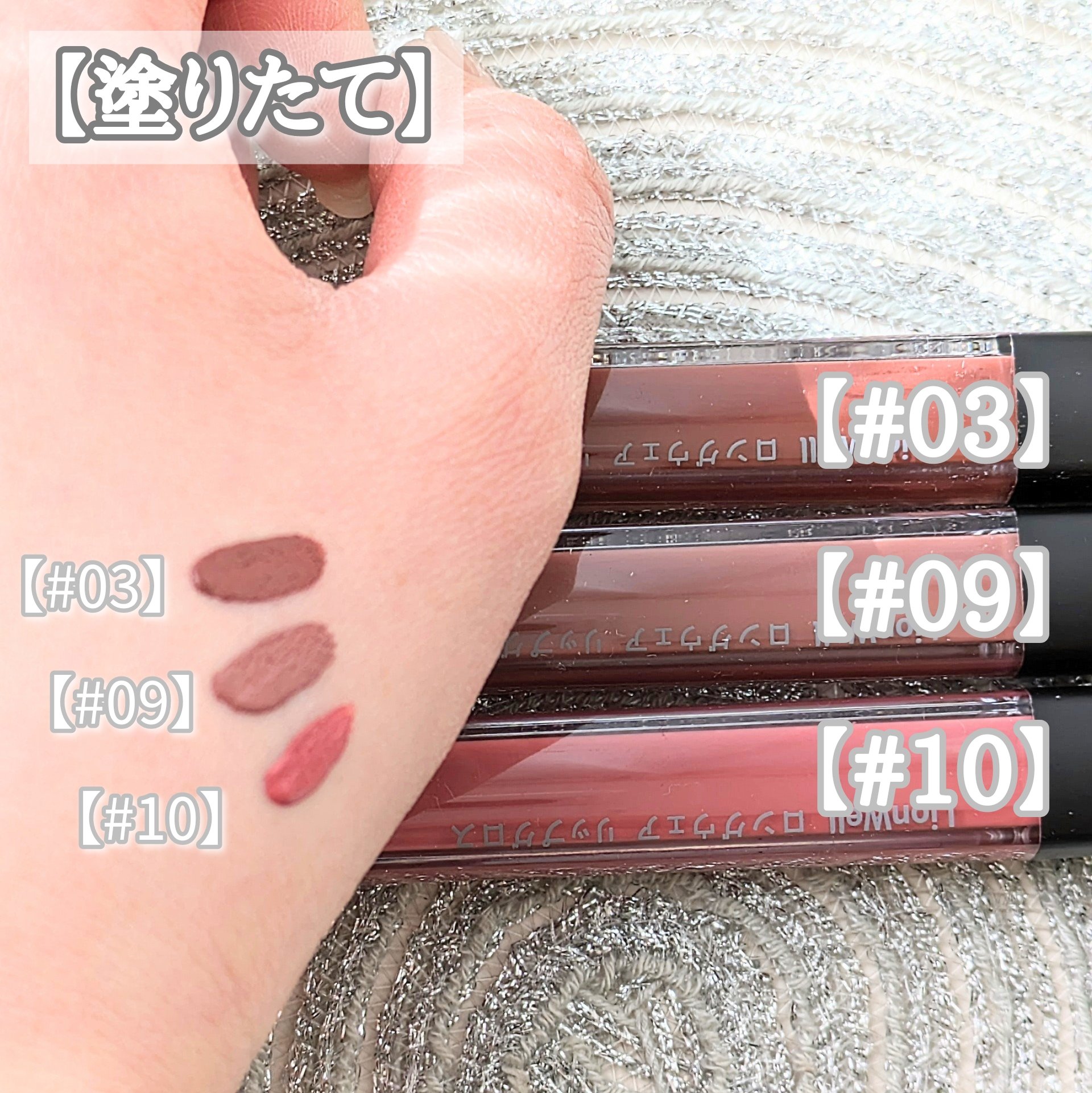 ロングウェア リップグロス/LionWell（ライオンウェル）/リップグロスを使ったクチコミ（3枚目）