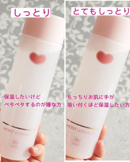 保湿乳液/カウブランド無添加/乳液を使ったクチコミ(2枚目)