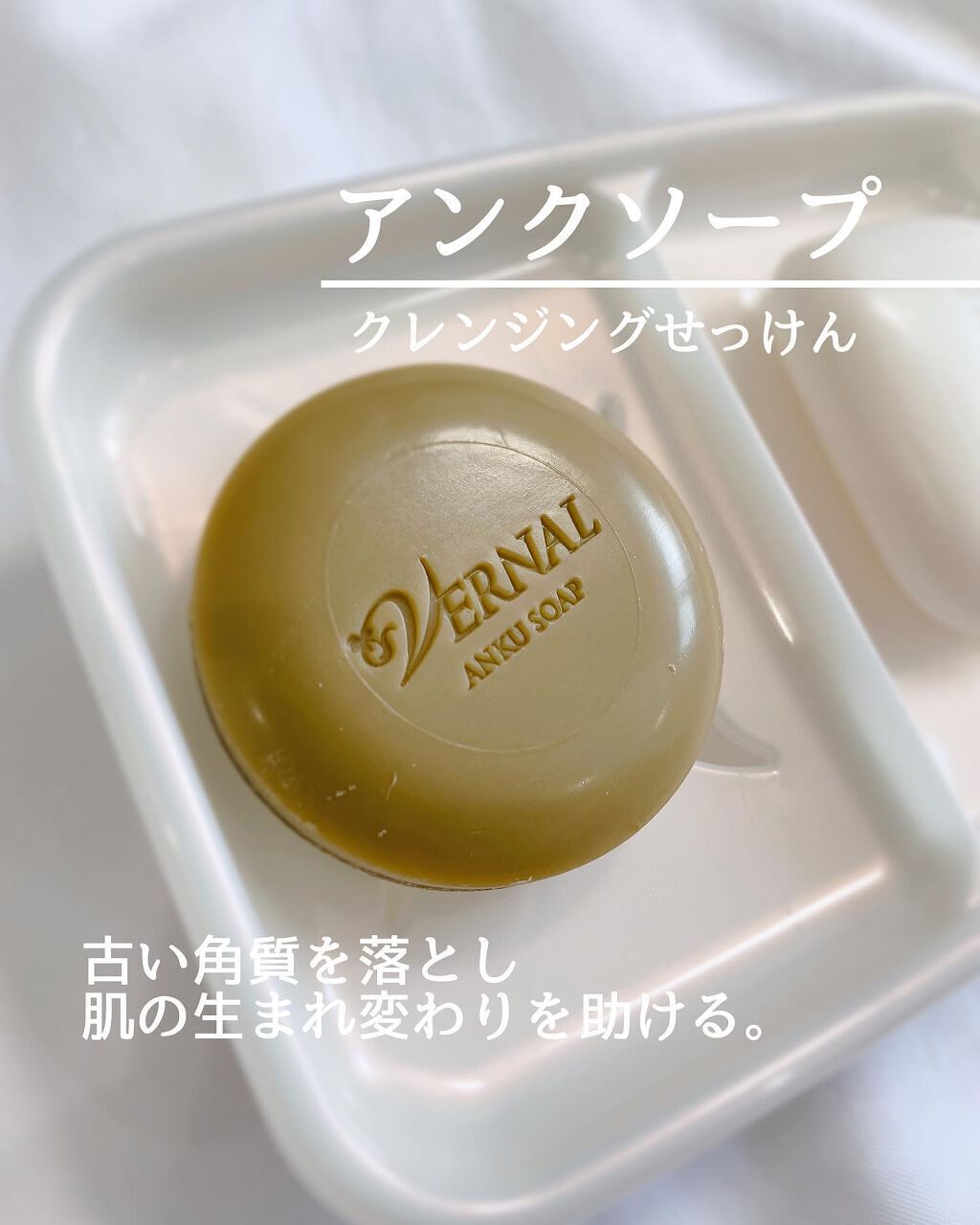 素肌つるつるセット/ヴァーナル/スキンケアキットを使ったクチコミ(3枚目)