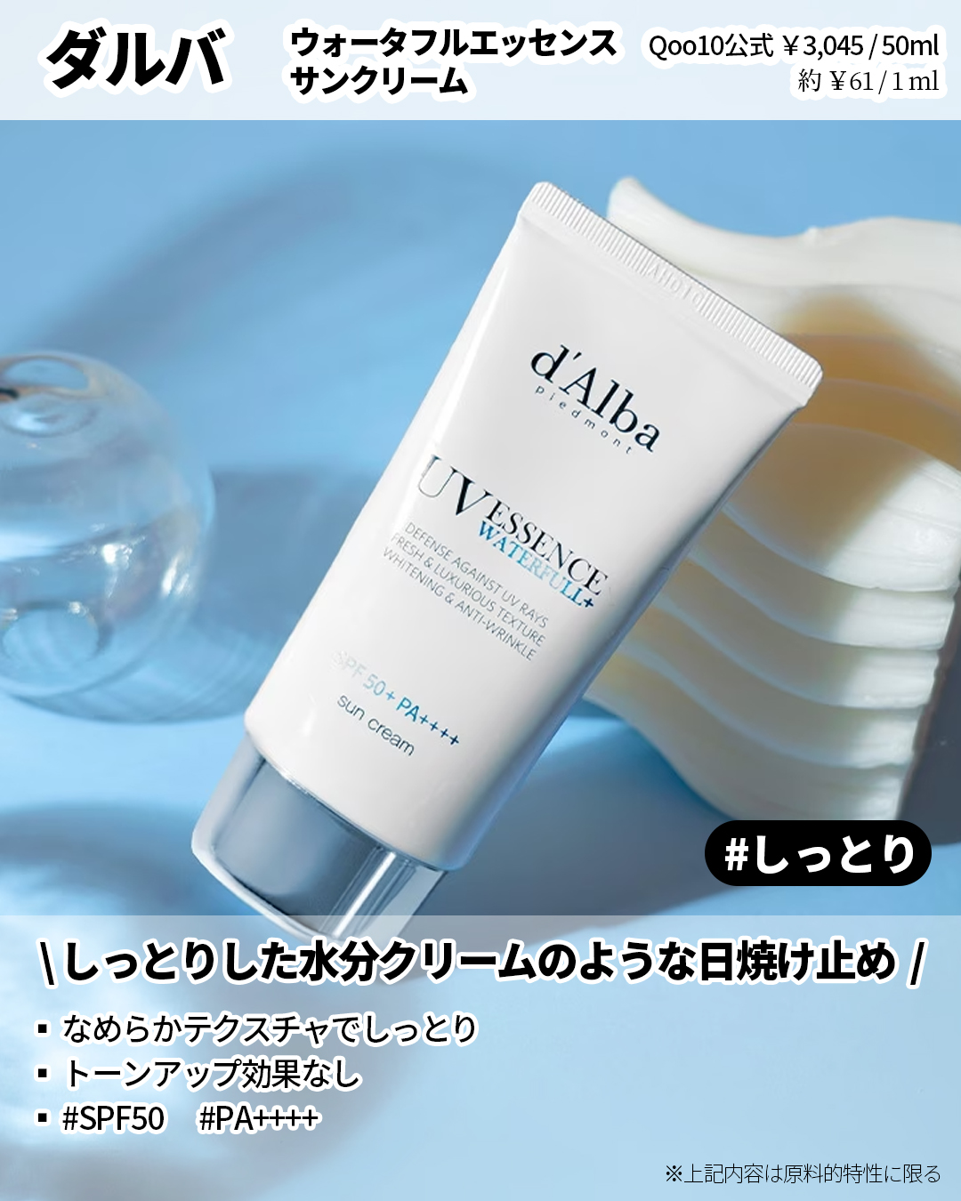 スンジョンディレクターズ モイスチャーUV/ETUDE/日焼け止めクリームを使ったクチコミ（2枚目）