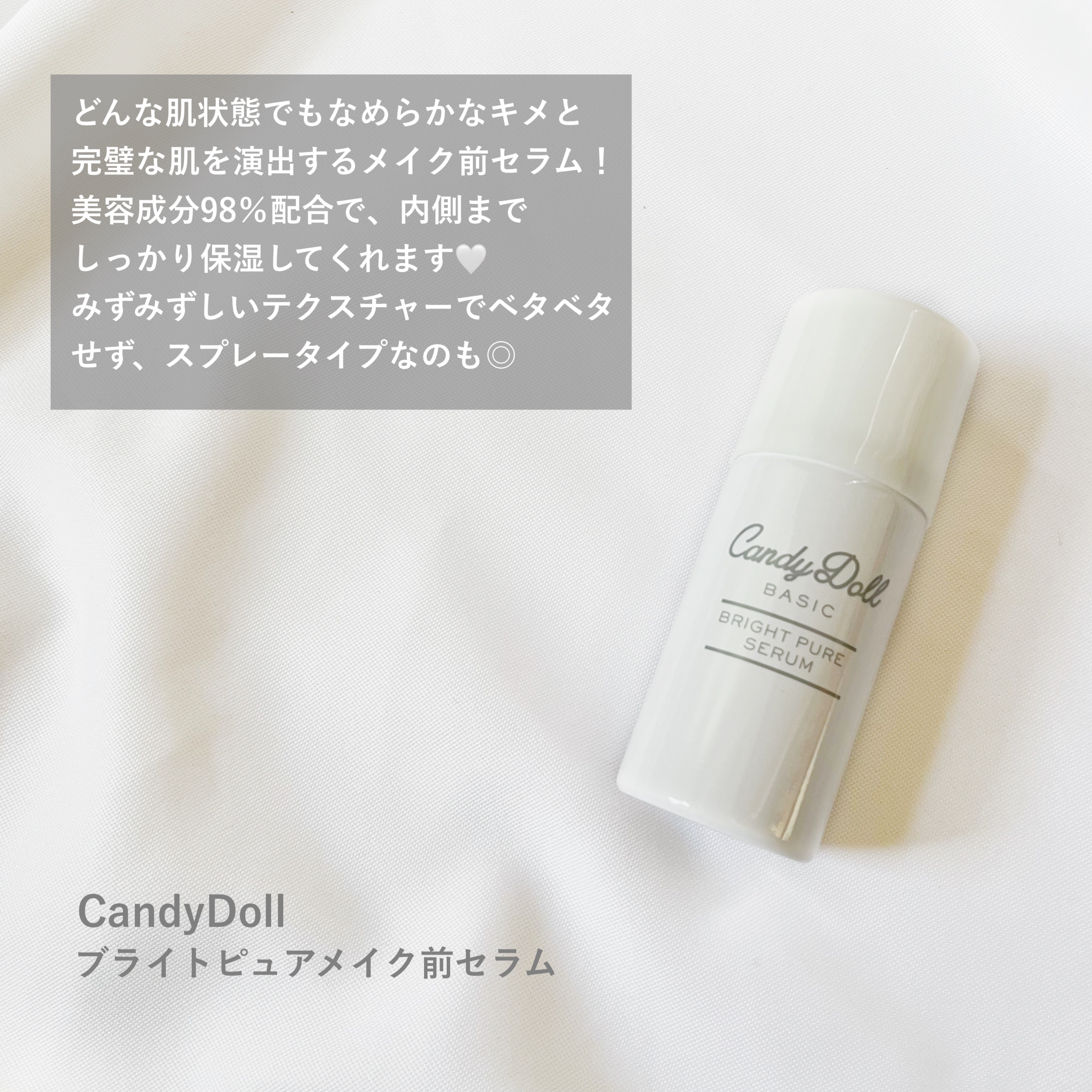 ブライトピュアベースCC/CandyDoll/CCクリームを使ったクチコミ（2枚目）