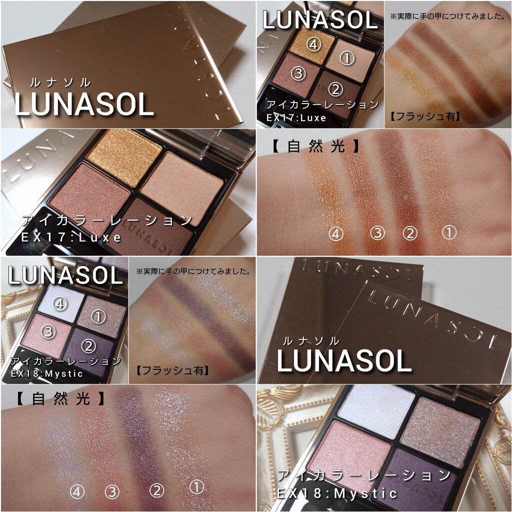 アイカラーレーション/LUNASOL/アイシャドウパレットを使ったクチコミ(6枚目)