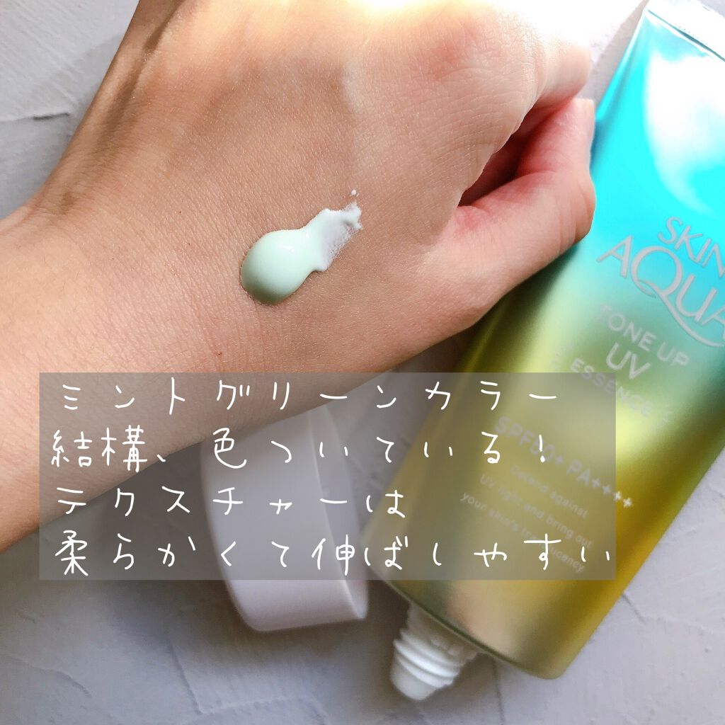 スキンアクア トーンアップUVエッセンス/スキンアクア/日焼け止めクリームを使ったクチコミ(2枚目)