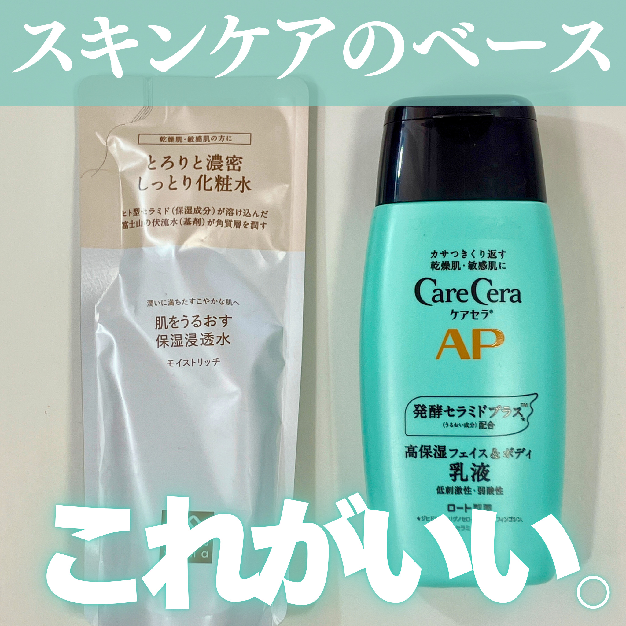 保湿浸透水モイストリッチ/肌をうるおす保湿スキンケア/化粧水を使ったクチコミ（1枚目）