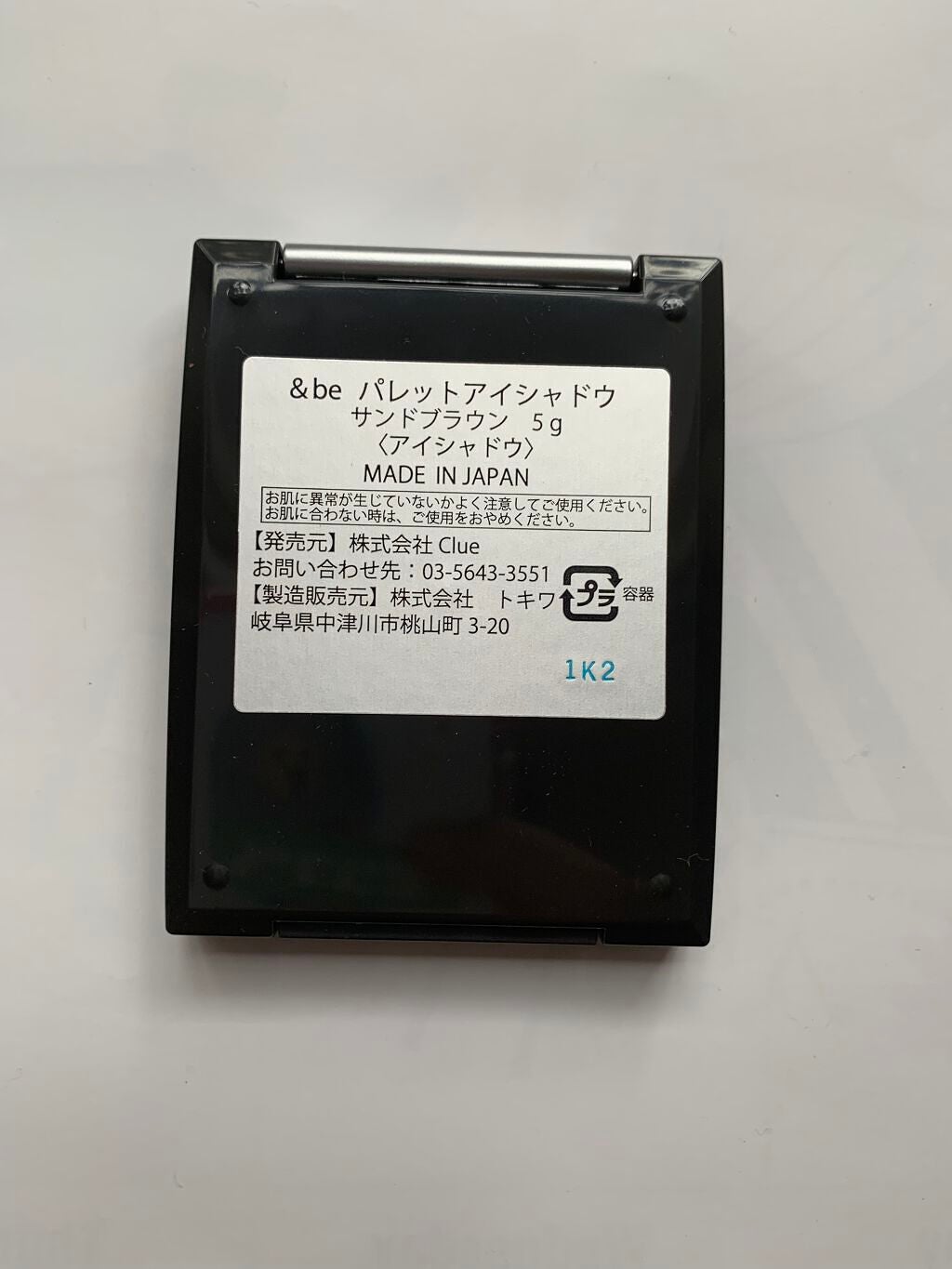 パレットアイシャドウ/&be/アイシャドウパレットを使ったクチコミ(5枚目)