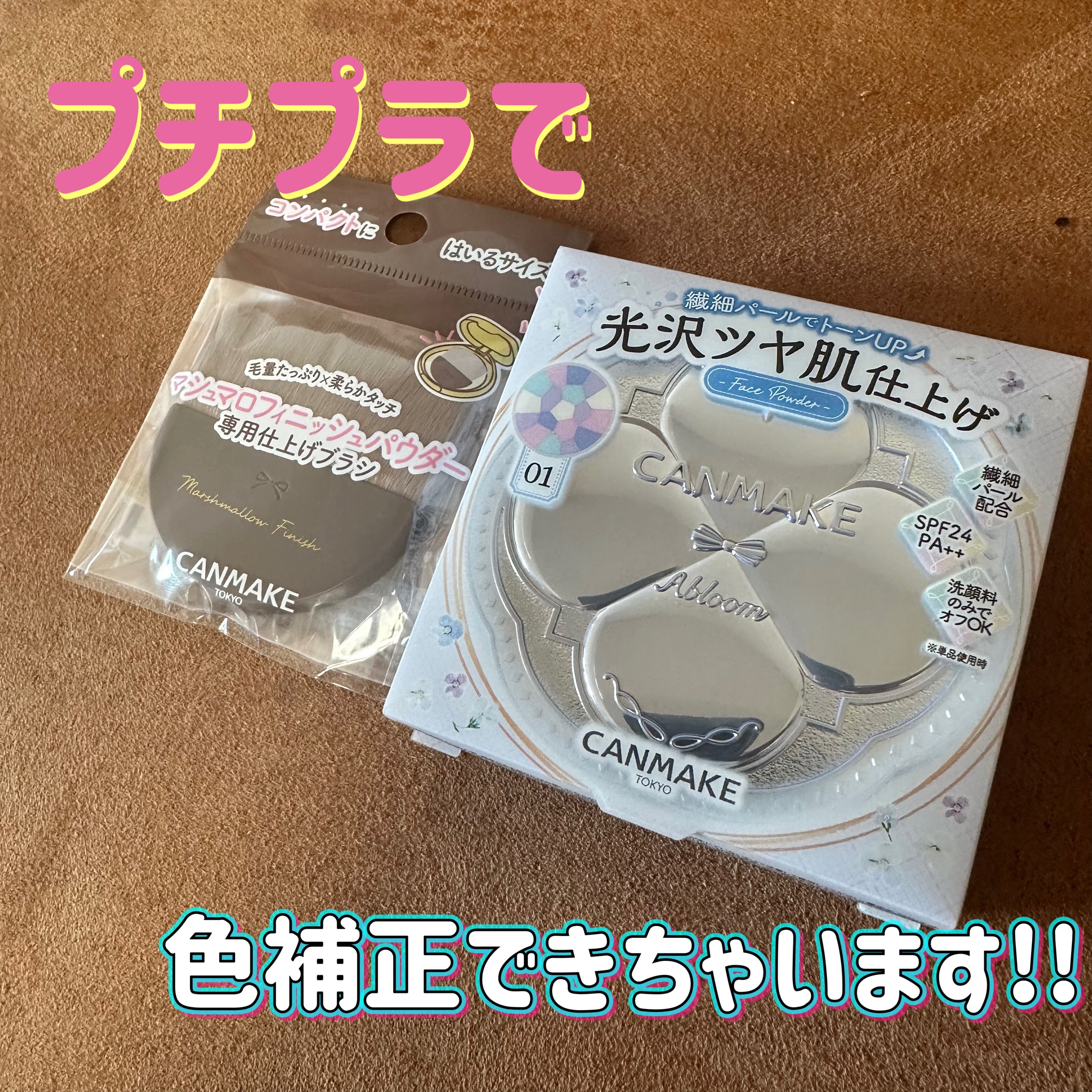 マシュマロフィニッシュパウダーブラシ/キャンメイク/メイクブラシを使ったクチコミ（1枚目）