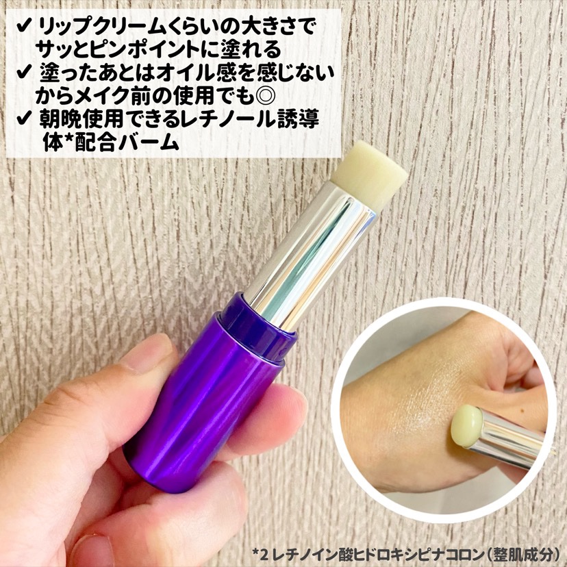 スマート リペア Ｒ スティック バーム (固形美容液）/CLINIQUE/美容液を使ったクチコミ（2枚目）