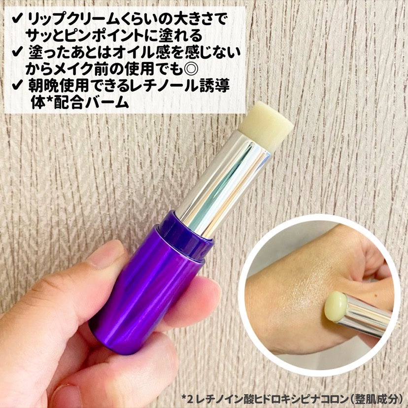 スマート リペア R スティック バーム (固形美容液)/CLINIQUE/美容液を使ったクチコミ(2枚目)