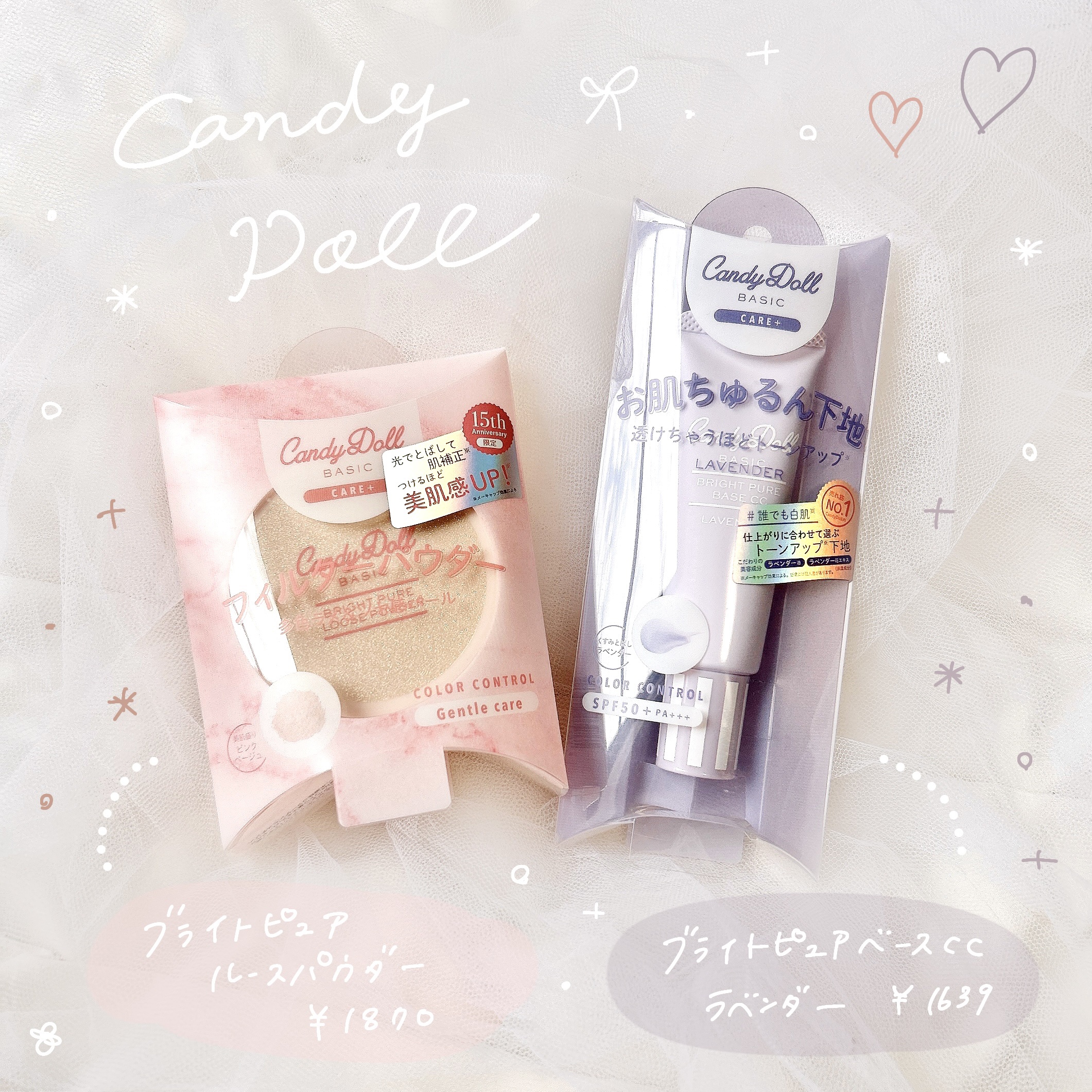 ブライトピュアベースCC/CandyDoll/CCクリームを使ったクチコミ（1枚目）