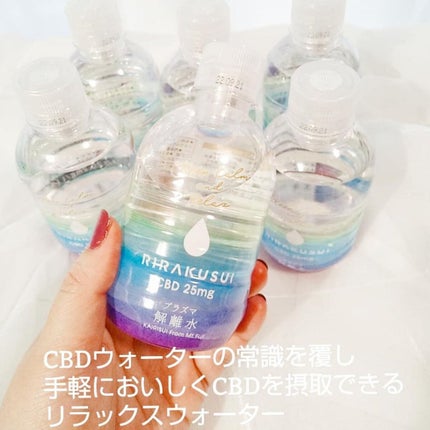 ❦masami❦ on LIPS 「次世代リラックスウォーター『RIRAKUSUI』CBD25mg..」(4枚目)