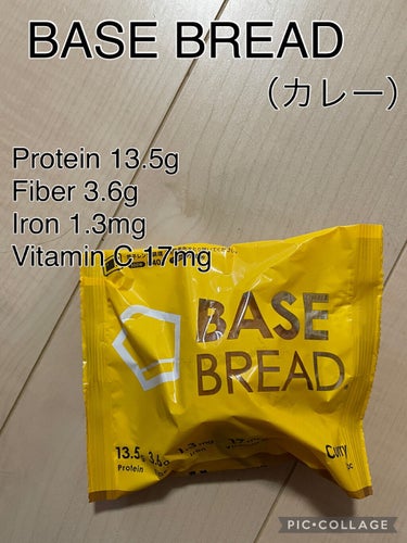 BASE BREAD/ベースフード/食品を使ったクチコミ（5枚目）