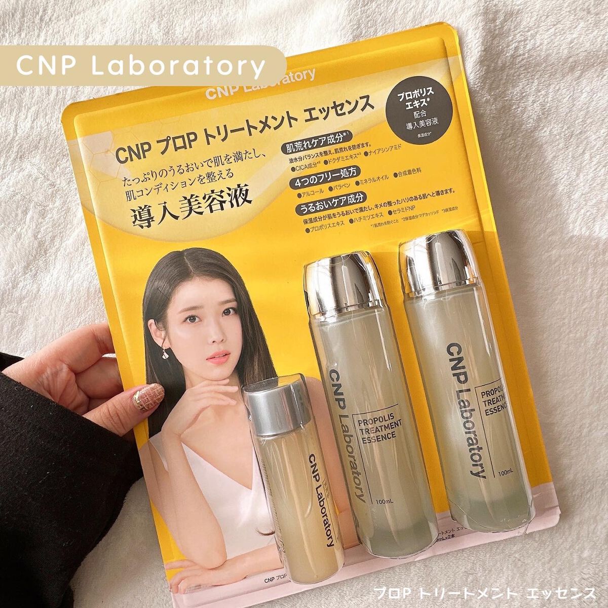 プロポリストリートメントアンプルエッセンス/CNP Laboratory/美容液を使ったクチコミ(1枚目)