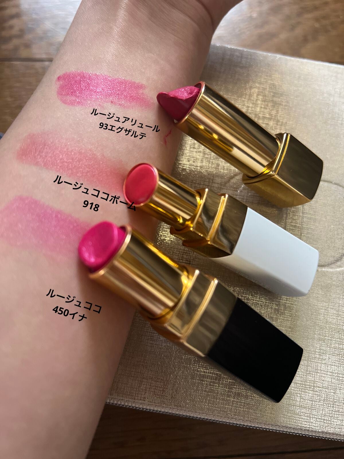 ルージュ ココ/CHANEL/口紅を使ったクチコミ(1枚目)