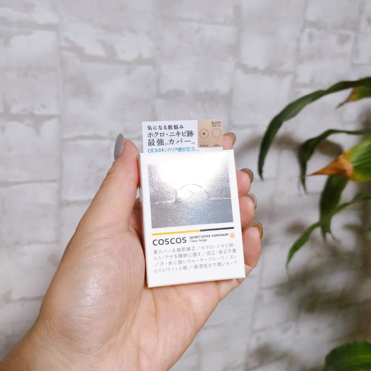 COSCOS コンシーラー/COSCOS/クリームコンシーラーを使ったクチコミ（1枚目）