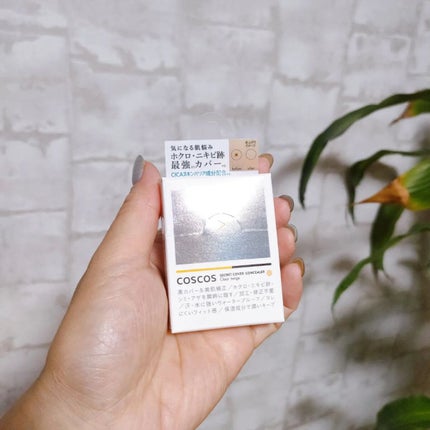 COSCOS コンシーラー/COSCOS/クリームコンシーラーを使ったクチコミ(1枚目)