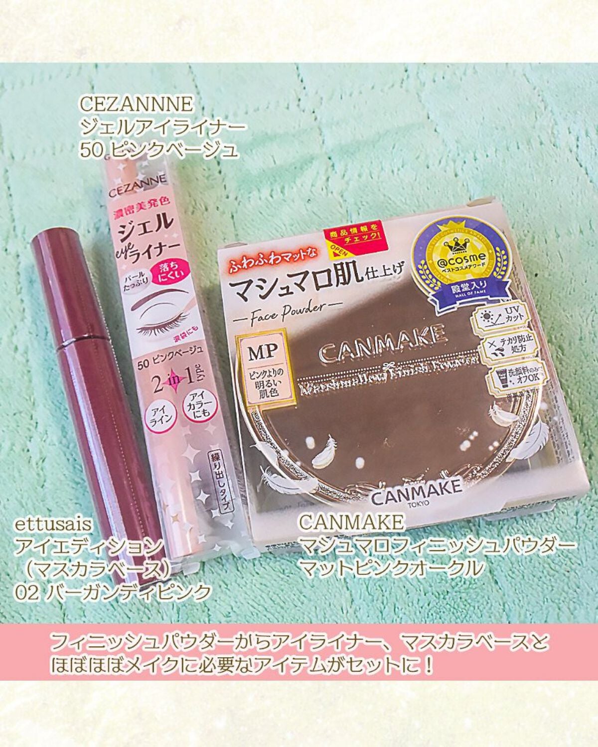 cosme-freak on LIPS 「LIPSFESTA購入品の紹介#華やかピンクメイクセットスター..」(3枚目)