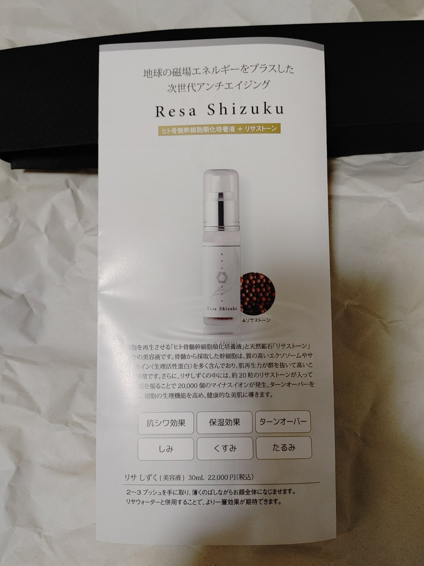 リサ・シズク/Resa/美容液を使ったクチコミ(5枚目)