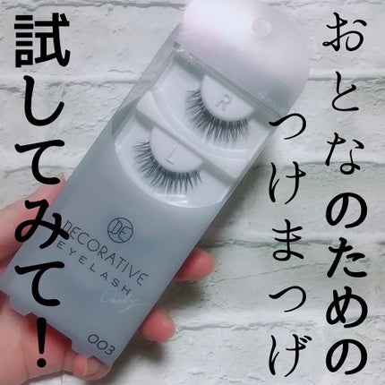 デコラティブアイラッシュ 上まつ毛用 (重ねるつけまつげ)/Decorative Eyelash/つけまつげを使ったクチコミ(1枚目)
