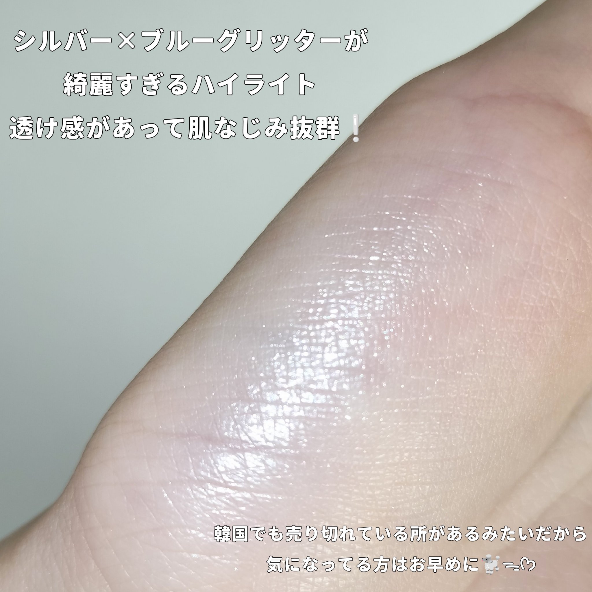 フィー グリッツストーンハイライター HL04 クイーンダイヤ/fwee/パウダーハイライトを使ったクチコミ（3枚目）