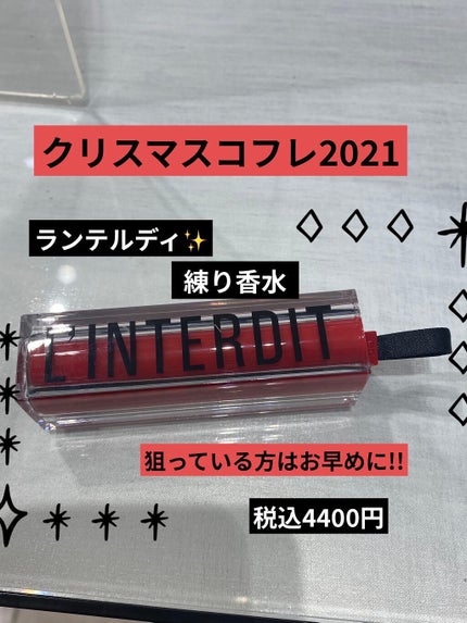 ランテルディ ソリッド パフューム/GIVENCHY/練り香水を使ったクチコミ(2枚目)