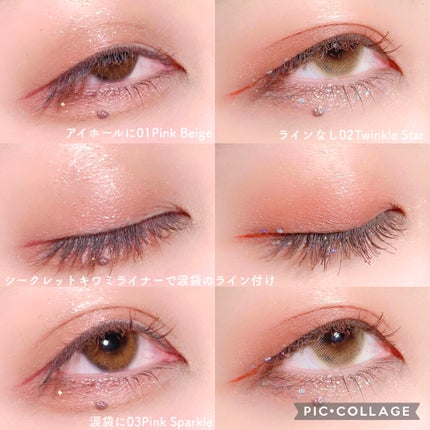 グリッターイルミネーションライナー/CipiCipi/リキッドアイライナーを使ったクチコミ(10枚目)